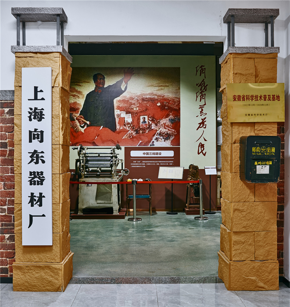 还原当年上海向东器材厂大门