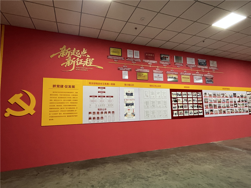 新起点 新征程