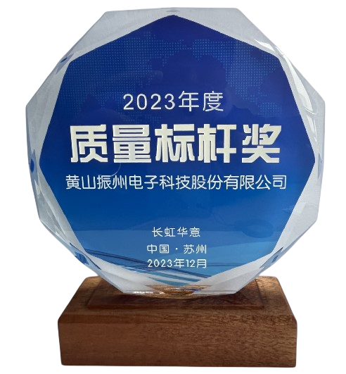 质量标杆奖