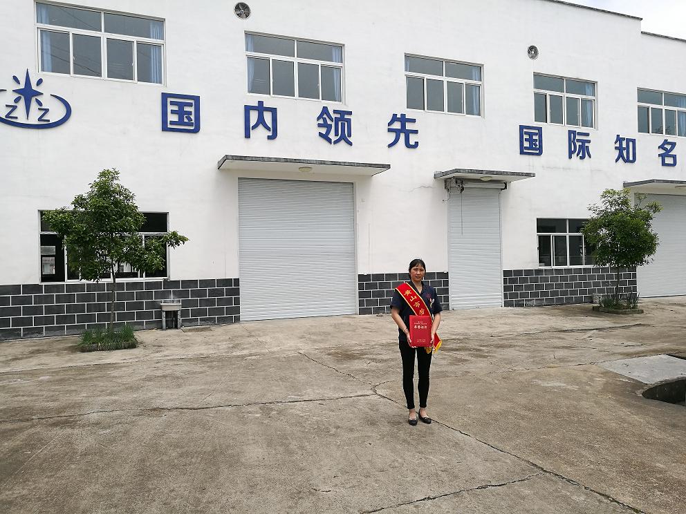 我司员工凌寿娣获得黄山市第六届劳动模范称号