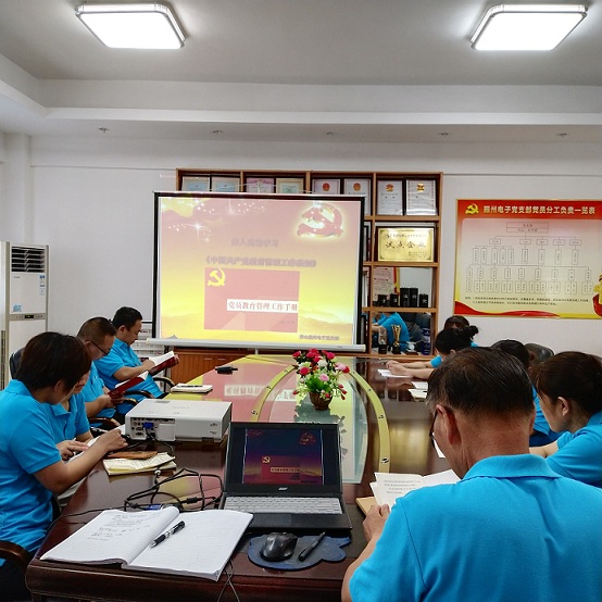 组织党员学习《中国共产党党员教育管理工作条例》