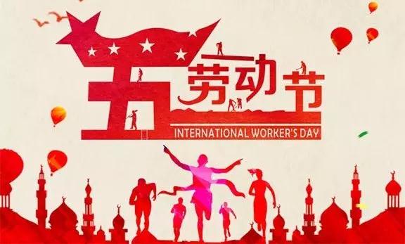 “幸福是奋斗出来的”---黄山振州再获殊荣--黄山市五一劳动奖章