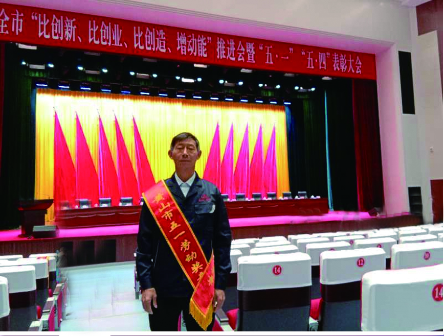 “幸福是奋斗出来的”---黄山振州再获殊荣--黄山市五一劳动奖章
