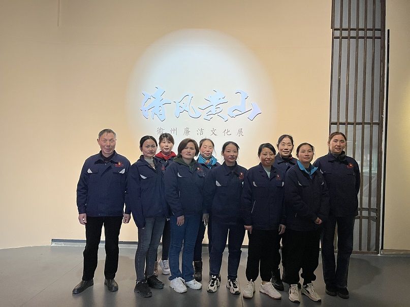 组织党员赴徽文化博物馆参观“清风黄山——徽州廉洁文化展”