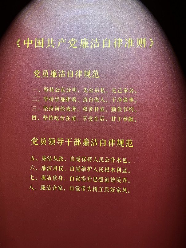 组织党员赴徽文化博物馆参观“清风黄山——徽州廉洁文化展”