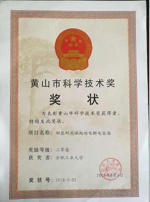 产学研合作奖